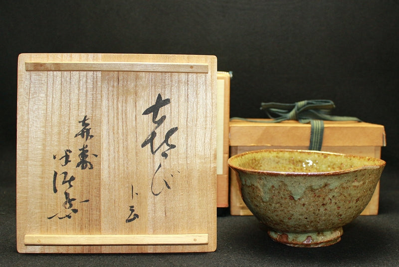 23482 川喜田半泥子 (喜び(1954年作)) KAWAKITA Handeishi