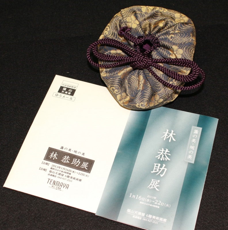 22821 HAYASHI Kyosuke (Yohen)