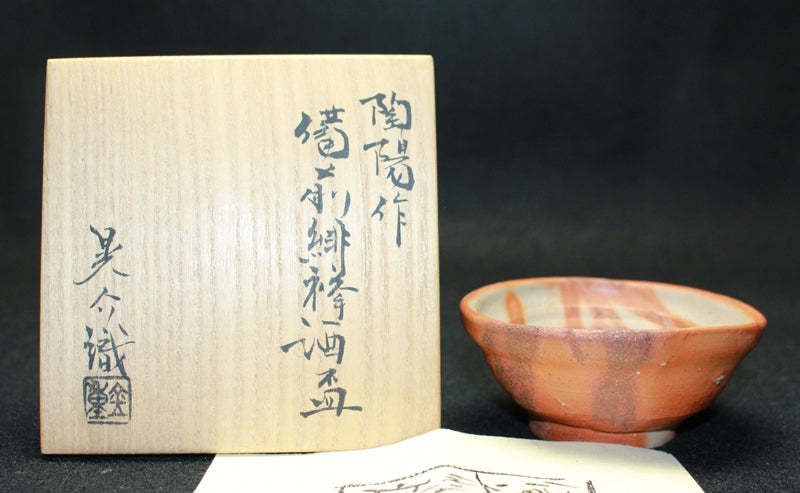 23533 Living National Treasure Kaneshige Toyo (Bizen Scarlet Sake Cup (Kosuke Signature))