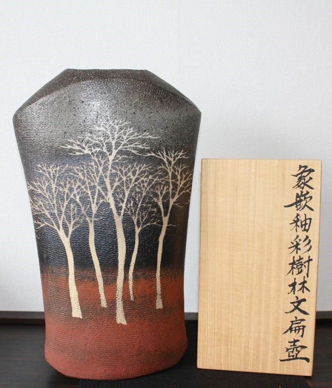 25389 佐伯守美 (象嵌釉彩樹林文扁壷(1995年) ) SAEKI Moriyoshi