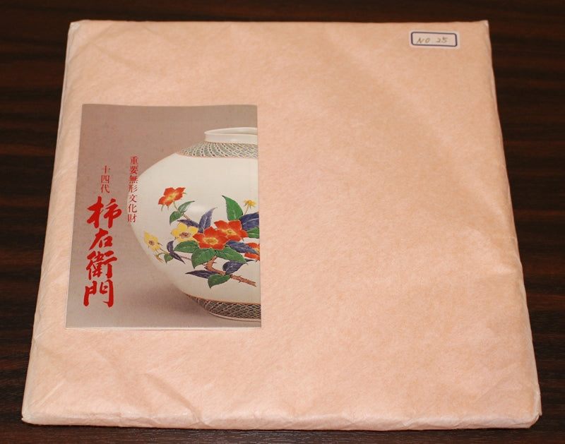 22767 Living National Treasure 14th Generation Sakaida Kakiemon (Muddy Maple Leaf Design Plate)