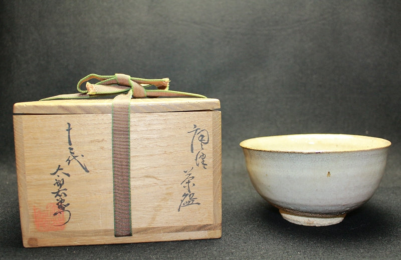 25021 12代中里太郎右衛門 (唐津茶碗) NAKAZATO Tarouemon