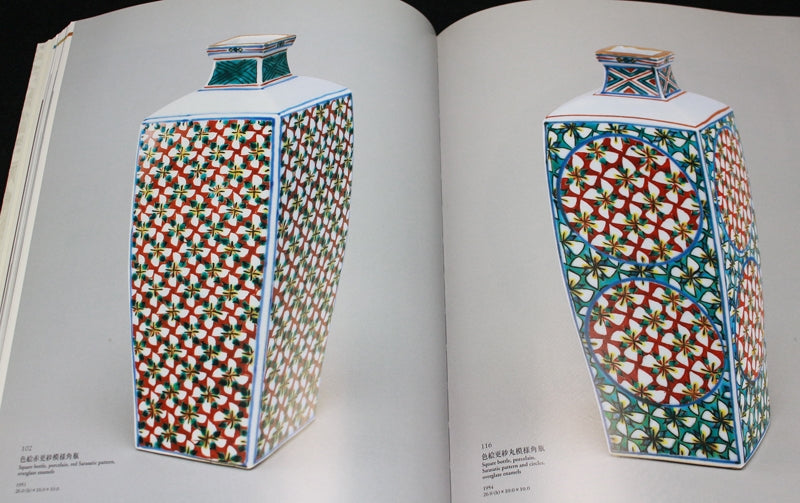 23545 人間国宝 富本憲吉 (色繪角瓶(昭和29年)) TOMIMOTO Kenkichi