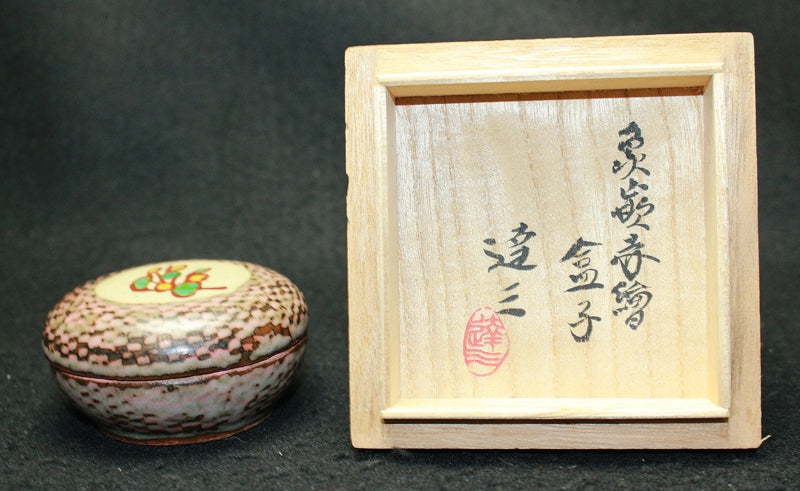 25411 人間国宝 島岡達三(象嵌赤繪盒子) SHIMAOKA Tatsuzo