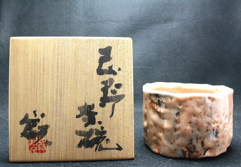 24577 岡部嶺男 (志野茶碗) OKABE Mineo