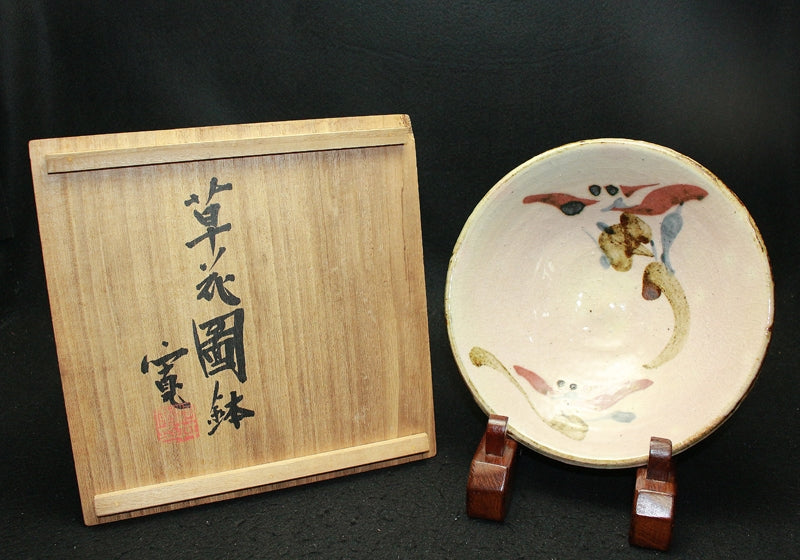 25422 河井寛次郎 草花圖鉢 KAWAI Kanjiro