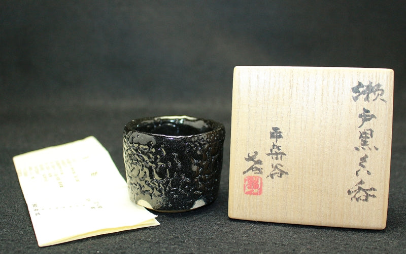 24190 人間国宝 加藤孝造 (瀬戸黒ぐい呑(平柴谷)) KATO Kozo