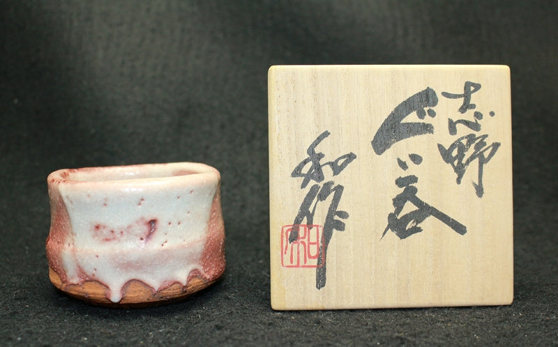 25466 山田和 (志乃吉年)