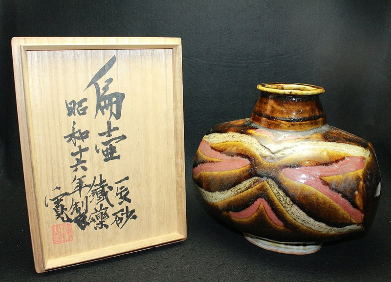 25493 Kanjiro Kawai Cinnabar Flat Vase (1941)