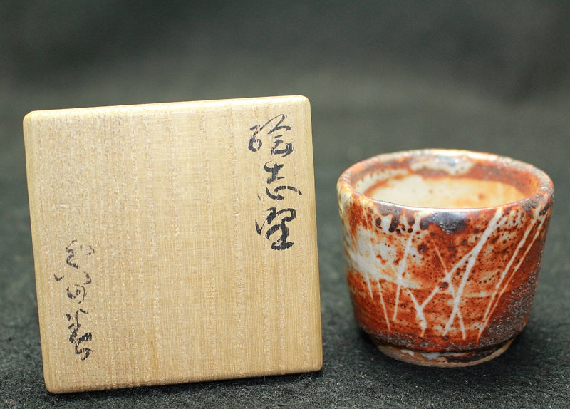 25418 北大路魯山人 (絵志野ぐいのみ(黒田陶々庵識)) KITAOJI Rosanjin