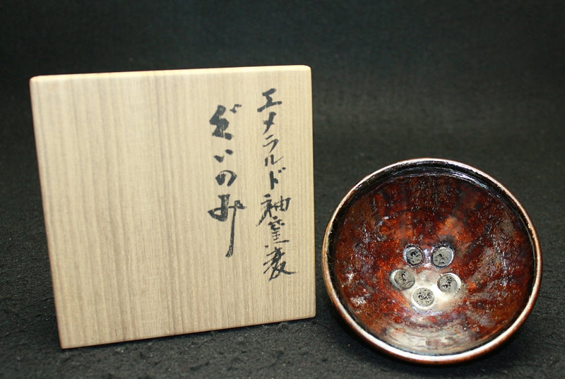 25470 木村盛和 (エメラルド釉窯変ぐいのみ) KIMURA Morikazu