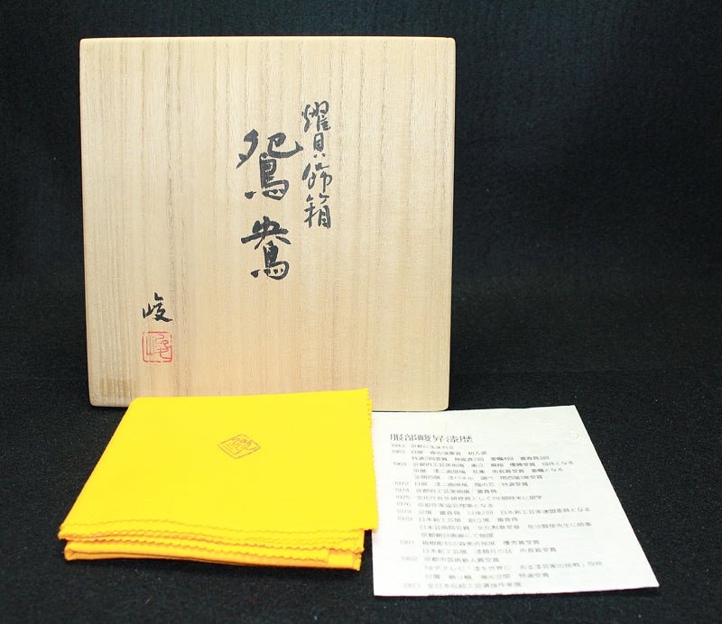23619 Shunsho Hattori (Oshidori shell ornament box, mandarin ducks)