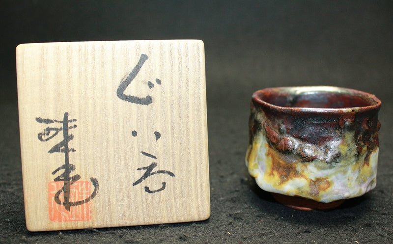 25480 Murata Jukou (Kiln-changed Jukou Onishino cup) MURATA Jukou