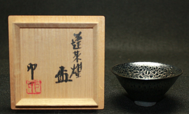 23653 Living National Treasure Shimizu Uichi (Horaiyo Cup)