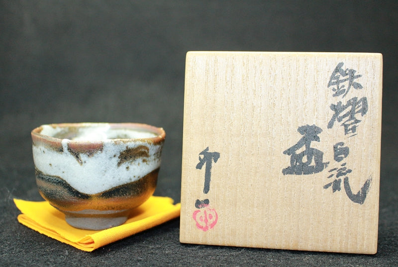 23588 人間国宝 清水卯一 (鉄燿白流盃) SHIMIZU Uichi