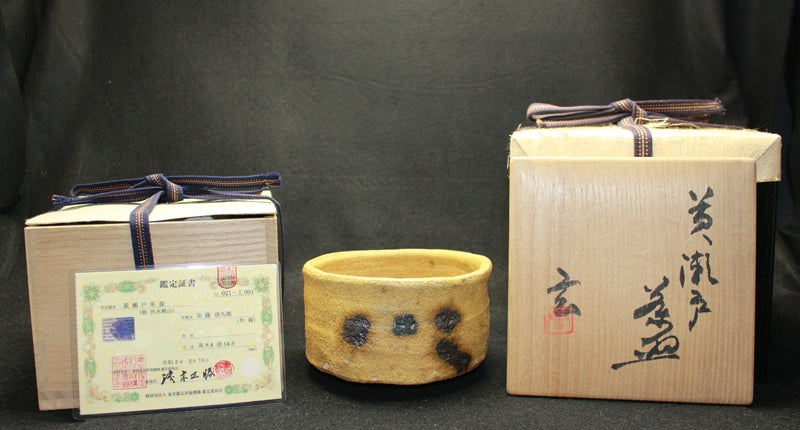 24221 加藤唐九郎 (黄瀬戸茶碗「伏水桃山」(東美鑑定書付属・図録掲載品)