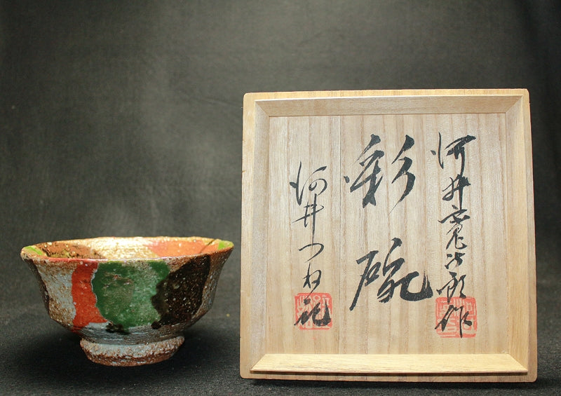 24246 Kanjiro Kawai Colored Bowl (Tsuneshiki) KAWAI Kanjiro