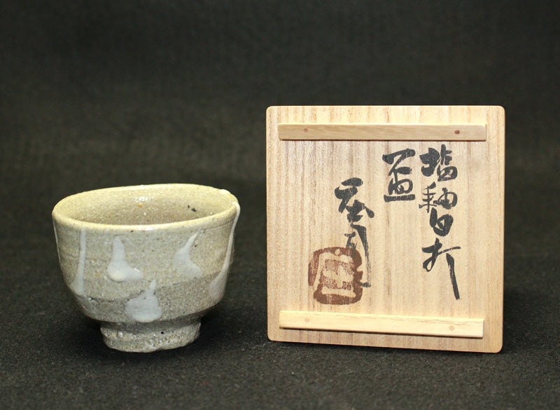 23664 Living National Treasure HAMADA Shoji (Salt-glazed white sake cup)