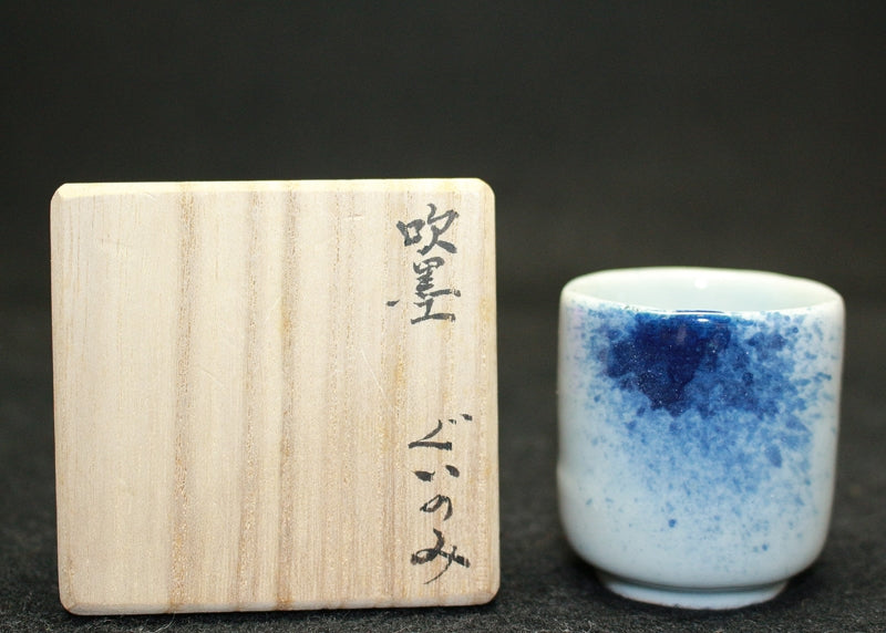 24257 Kitaoji Rosanjin (Blown Ink Sake Cup (Kuroda Satoshi))