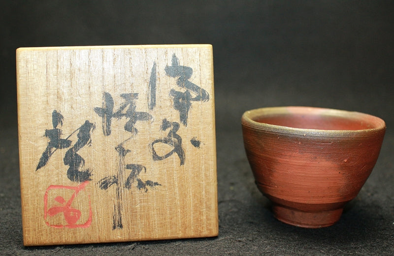 25533 人间国宝 藤原庆(备前清酒杯) 藤原庆