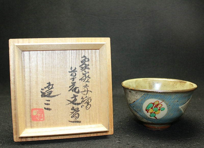 25404 人間国宝 島岡達三 (象嵌赤繪草花文) SHIMAOKA Tatsuzo