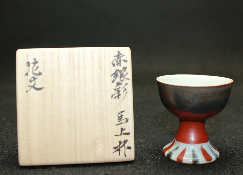 25111 北大路魯山人 (赤銀彩花文馬上杯(黒田識)) KITAOJI Rosanjin