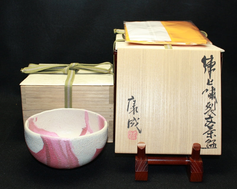 23057 人間国宝 松井康成 (練上嘯裂文茶碗) MATSUI Kosei