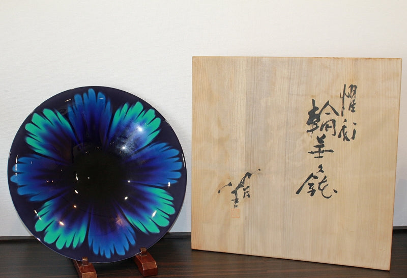 24250 人間国宝 3代徳田八十吉 (燿彩輪花文鉢(皇太子御成婚記念1993年))