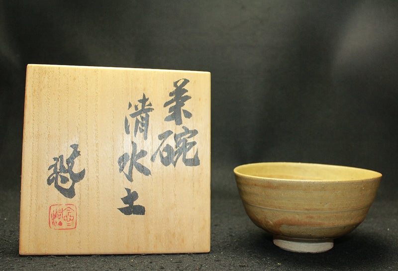 25559 Living National Treasure Kondo Yuzo (Shimizu Clay Tea Bowl) KONDO Yuzo