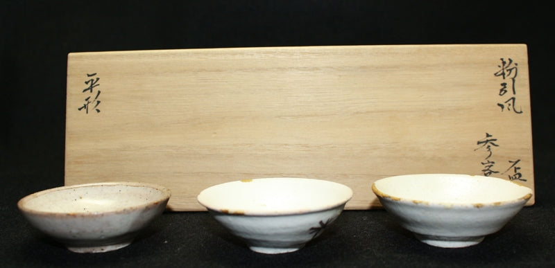 23113 北大路魯山人 (粉引風平形盃 参客(黒田陶々庵識)) KITAOJI Rosanjin