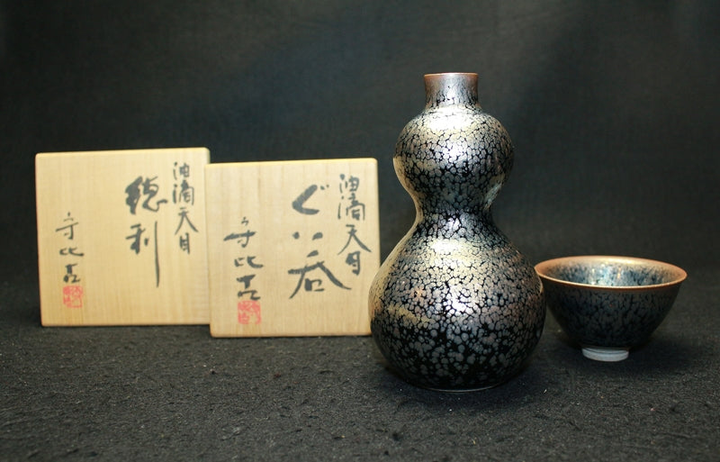 25259 福森守比古 (油滴天目ぐい呑・徳利) FUKUMORI Morihiko