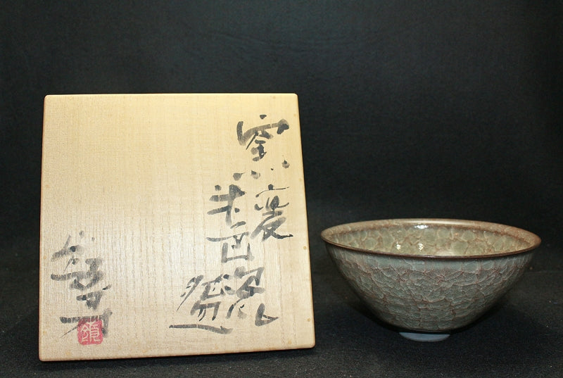 25112 岡部嶺男 (窯変米色瓷) OKABE Mineo