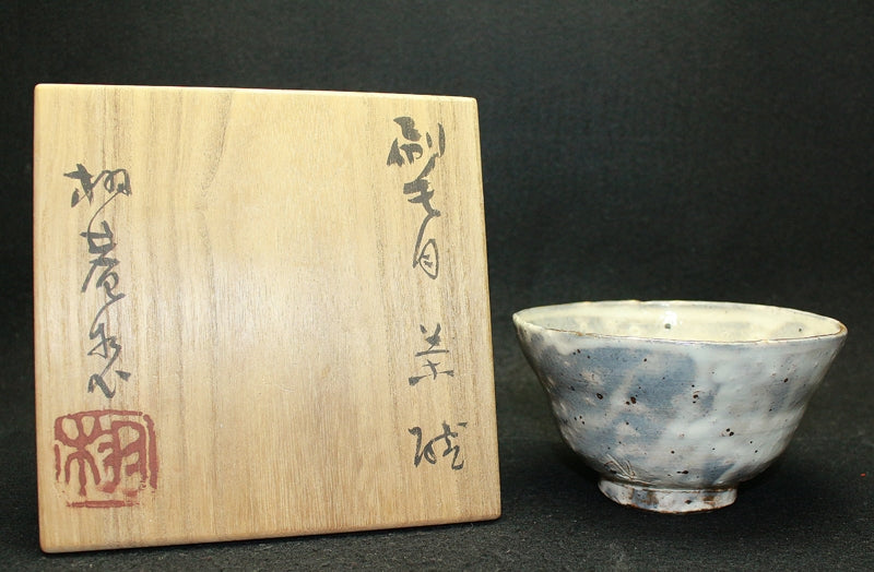 25186 人間国宝 石黒宗麿 刷毛目茶碗 ISHIGURO Munemaro