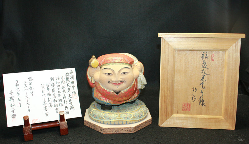 25554 平櫛田中 (福聚大黒天尊像 特彩 昭和47年(100歳制作)(弘子鑑定書付属再発行)