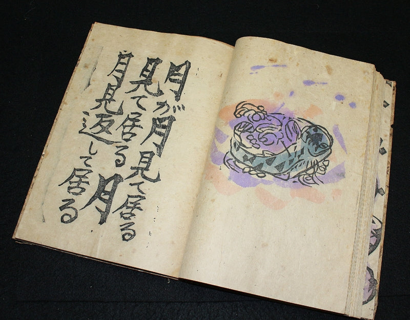 24793 MUNAKATA Shiko (Fire Wish Woodblock Painting (MUNAKATA Shiko Appraisal Committee))