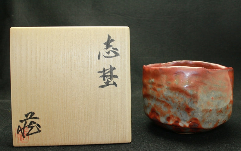 24826 人間国宝 鈴木蔵 (志埜茶碗(2003年 松坂屋本店個展出品作 林箱))