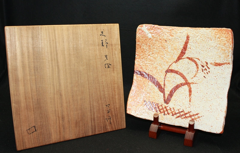 22430 KITAOJI Rosanjin(四野芦山四面碗)KITAOJI Rosanjin