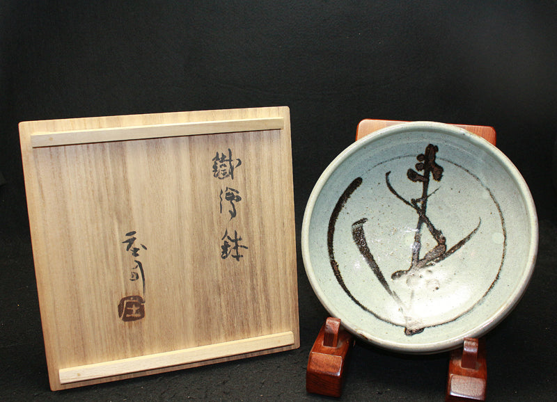 25633 人間国宝 浜田庄司 (鐡繪鉢) HAMADA Syoji