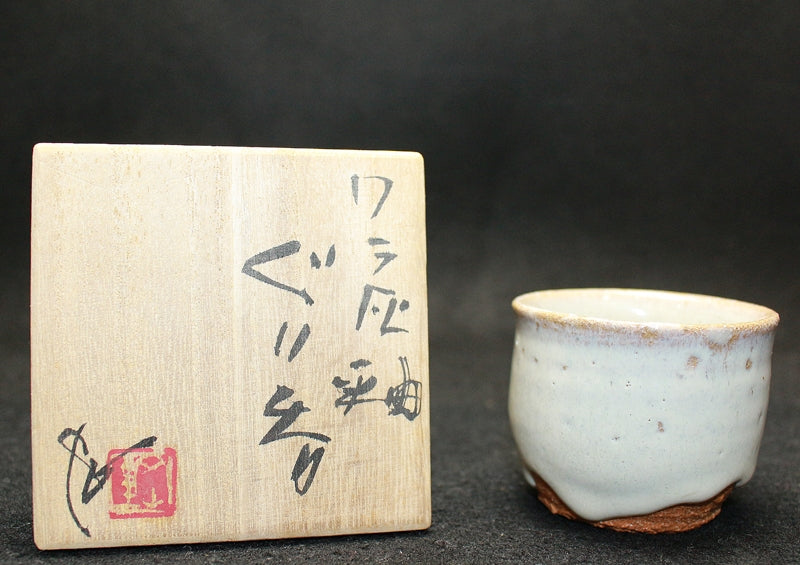 25150 UCHIDA Koichi (straw ash glaze sake cup)