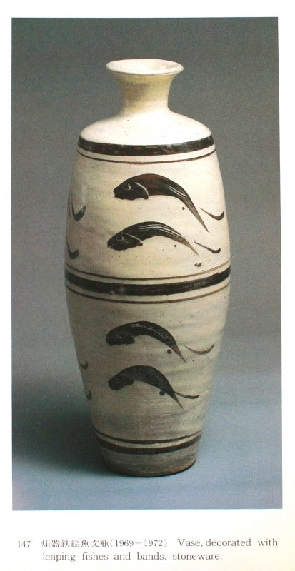 23789 Bernard Leach (Vase '75)