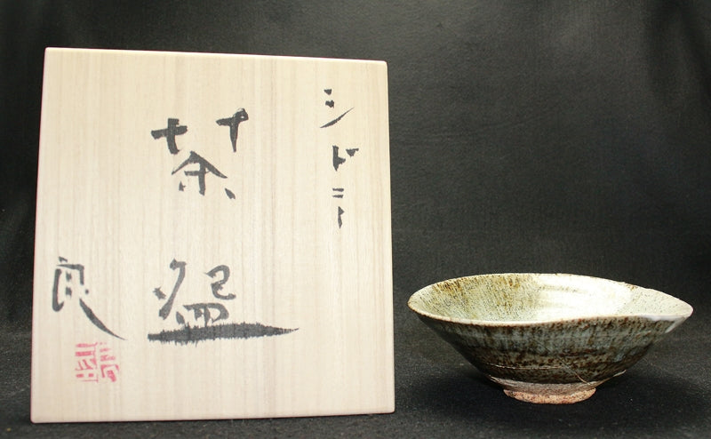 24848 鯉江良二 (シドニー茶) KOIE Ryoji