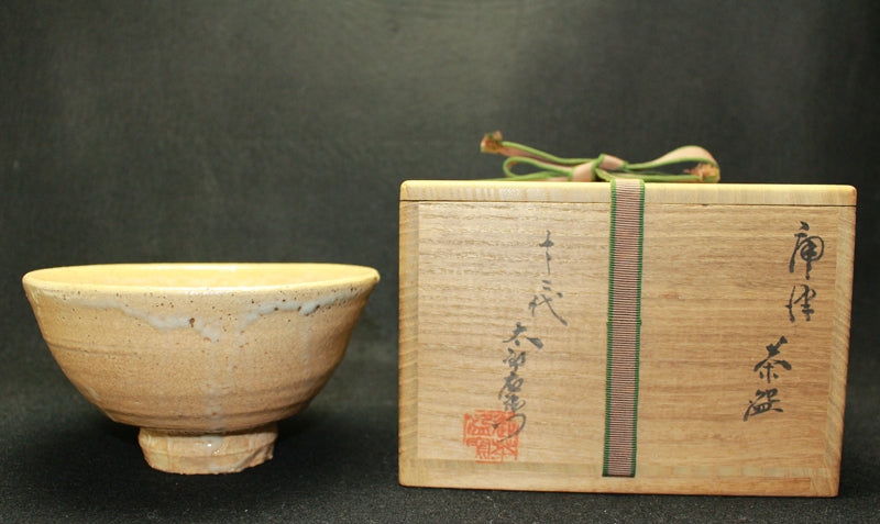 23848 第十二代中里太郎右卫门(唐津茶碗) 中里太郎右卫门