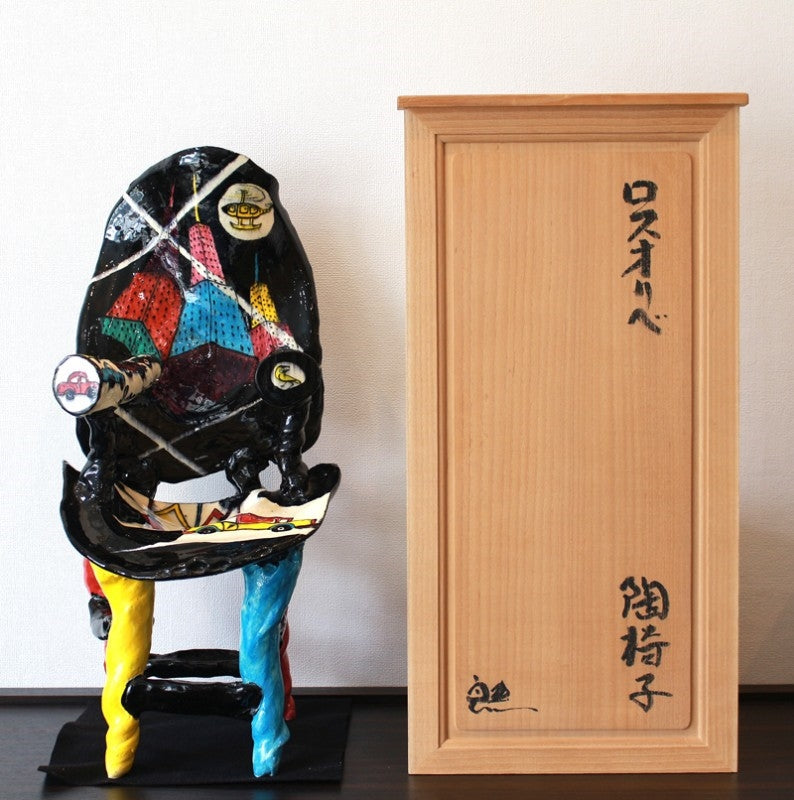 23262 SUZUKI Goro (Ross Oribe ceramic chair)