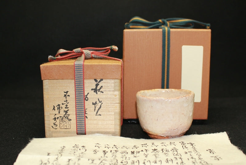 23294 人間国宝 三輪休和 (萩焼酒呑) MIWA Kyuwa