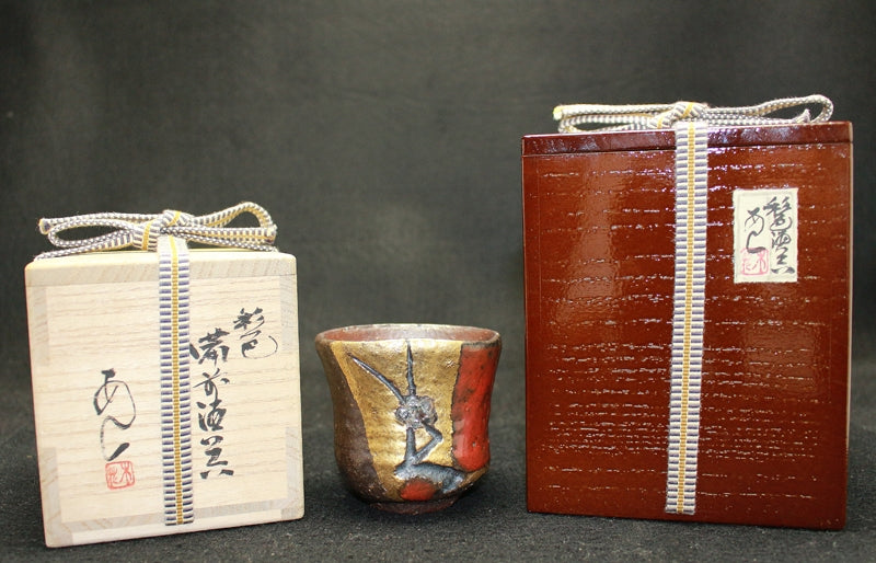 24466 安倍安人 (彩色備前酒呑) ABE Anjin