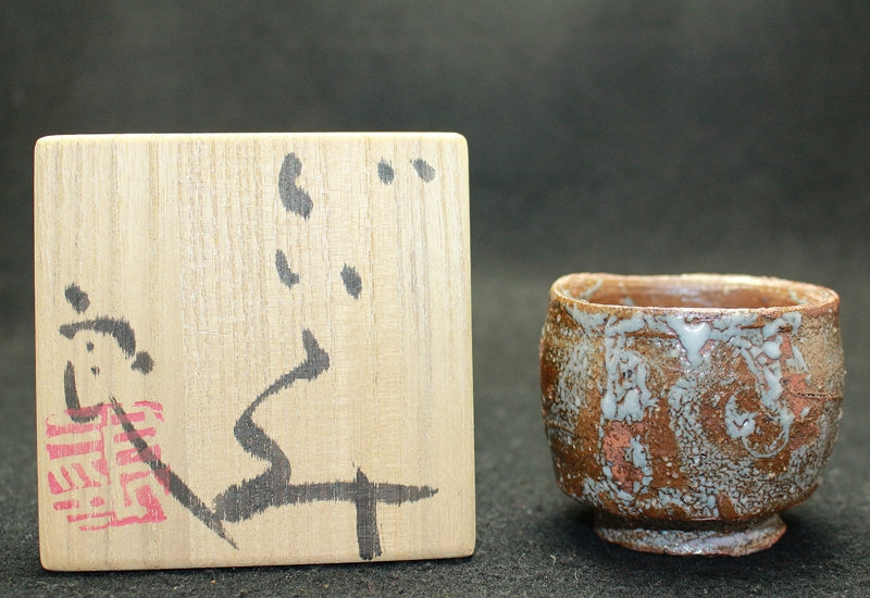 24895 鯉江良二 (ぐいのみ) KOIE Ryoji