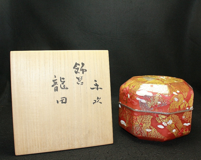 25261 藤田喬平 (手吹飾筥 龍田) FUJITA Kyohei