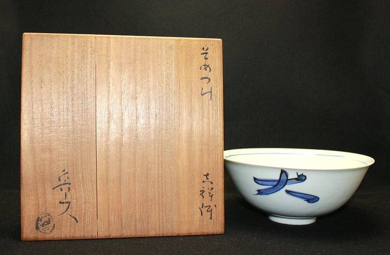 23326 KITAOJI Rosanjin(染助吉祥锅)