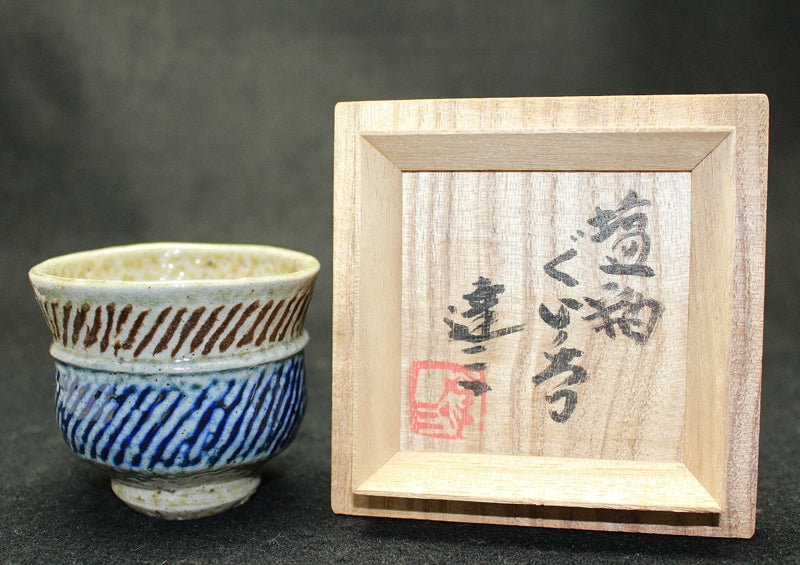 24483 人間国宝 島岡達三 (塩釉ぐい呑) SHIMAOKA Tatsuzo