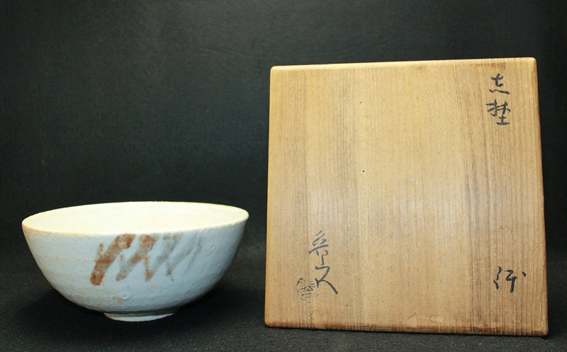 23935 北大路魯山人 (志埜鉢) KITAOJI Rosanjin